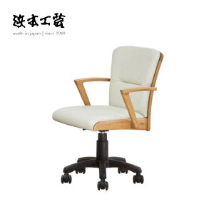 <期間中P5倍>浜本工芸 書斎椅子 DSA-8300 回転デスクチェア 学習イス ワーク オフィス キャスター HAMAMOTO 国産 MADE IN JAPAN