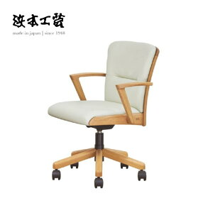 <期間中P5倍>浜本工芸 書斎椅子 DSA-1300 回転デスクチェア 学習イス ワーク オフィス キャスター HAMAMOTO 国産 MADE IN JAPAN