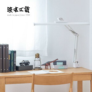 <期間中P5倍>浜本工芸 デスクライト C3764 卓上照明 学習 勉強 書斎 HAMAMOTO 国産 MADE IN JAPAN