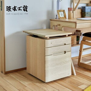 <期間中P5倍>浜本工芸 昇降袖 令和プレミアムデスク 学習ワゴン 子供用勉強ラック 書斎 キッズ HAMAMOTO 国産 MADE IN JAPAN