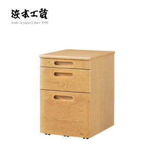 <期間中P5倍>浜本工芸 移動袖A No.32 収納ワゴン 学習ワゴン 書斎 キャスター HAMAMOTO 国産 MADE IN JAPAN