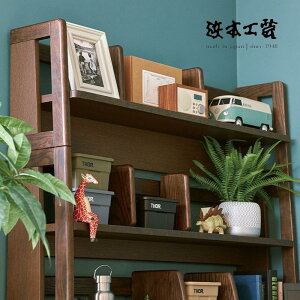 <期間中P5倍>浜本工芸 書棚上箱 No.32 ブックスタンド 本棚 収納 学習ラック 勉強 シェルフ 書斎 HAMAMOTO 国産 MADE IN JAPAN