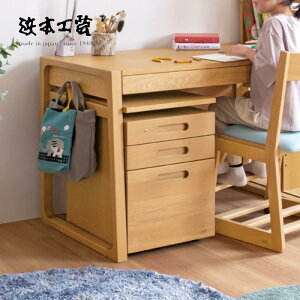 <期間中P5倍>浜本工芸 昇降袖A 昇降袖B No.89 収納ワゴン 学習ワゴン 書斎 HAMAMOTO 国産 MADE IN JAPAN