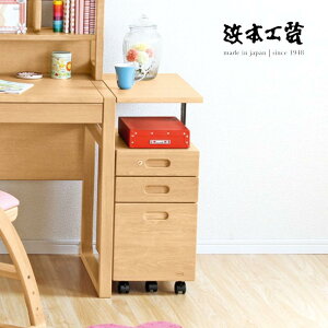 <期間中P5倍>浜本工芸 昇降袖C No.89 収納ワゴン 学習ワゴン 書斎 HAMAMOTO 国産 MADE IN JAPAN