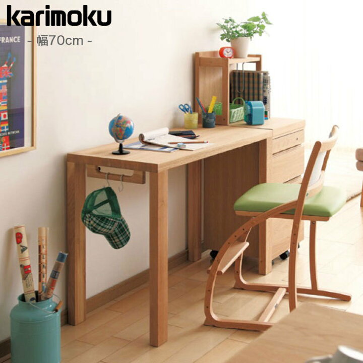 楽天市場】＜期間中P13倍＞カリモク ボナシェルタ 学習机 幅70cm 