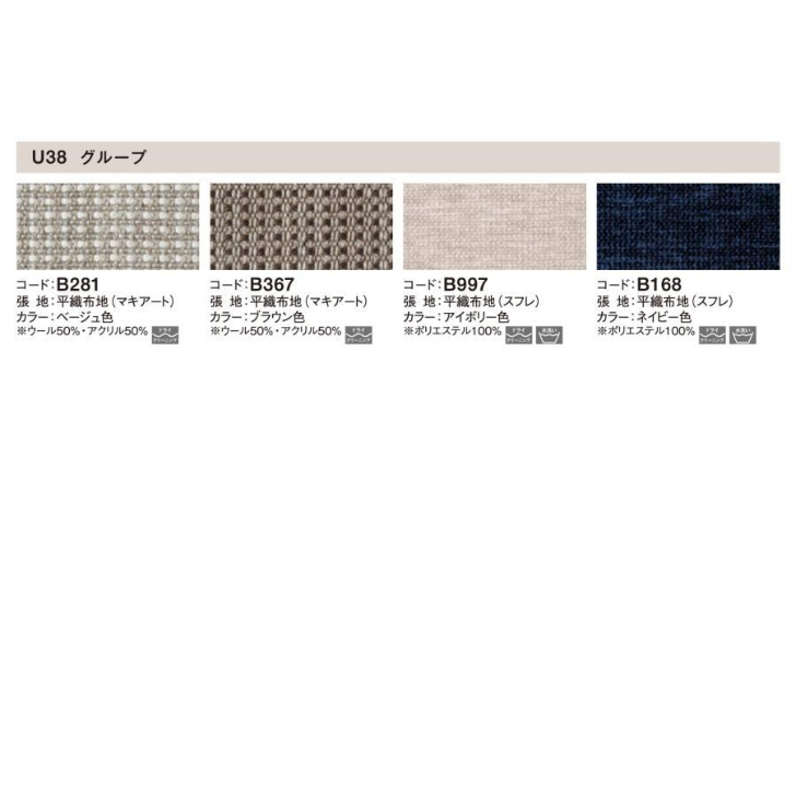楽天市場】カリモク オットマン スツール UW52モデル 平織布地 UW5206
