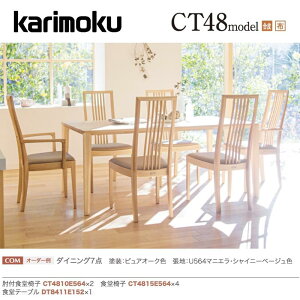 カリモク ダイニングセット 7点」の人気商品一覧・価格比較 - 価格.com