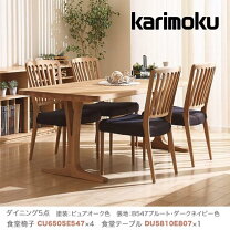 楽天市場】ダイニングセット（ブランドカリモク家具）（インテリア 