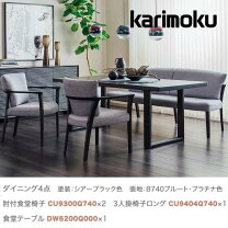 楽天市場】ダイニングセット（ブランドカリモク家具）（インテリア 