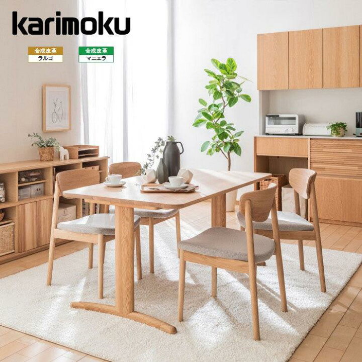 楽天市場】＜期間中P15倍＞カリモク 食堂椅子 CW56モデル プレミアム 
