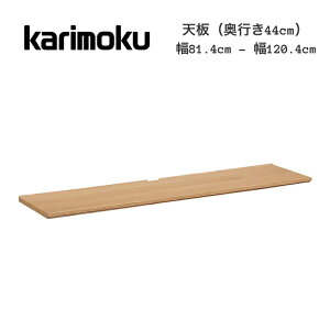 �J�����N �V�� ��81cm-��130cm×���s��44cm QT9004 QT9104 �\���b�h�{�[�h�W���X�g �T�C�Y�I�[�_�[ �v���~�A�� SOLID BOARD JUST karimoku ���Y