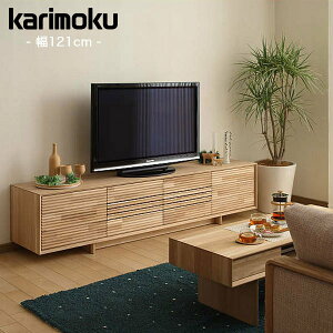カリモク karimoku テレビボード」の人気商品一覧 | 安い商品を通販 
