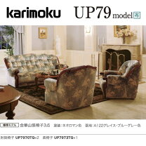 JJ-5 【オフィス家具専門店】カリモクの応接セットです！