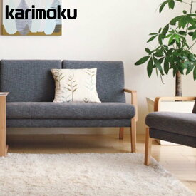 カリモク ソファ 2人掛椅子ロング WU45モデル 平織布地 WU4512 karimoku【張地：U52-マハラム】【受注生産】