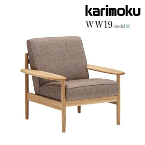 <期間中P15倍>カリモク 平織布張長椅子 ソファチェア WW19モデル WW1900 ファブリック 平織布地【U23-マハラム】 リビングチェアkarimoku 国産【受注生産】