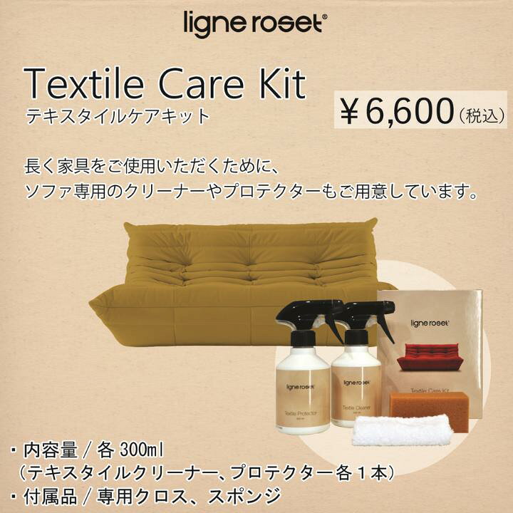 楽天市場】＜期間中P10倍＞ROSETCALIN ロゼカラン ソファ 2P専用替え  