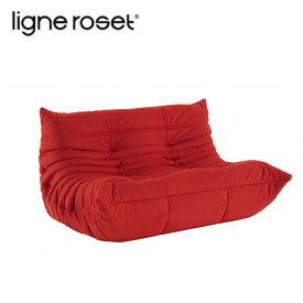 ＜期間中P10倍＞ROSETTOGO ロゼトーゴ ソファ 二人掛け 2P リーン・ロゼ ligne roset 受注生産【生地：CーKランク】