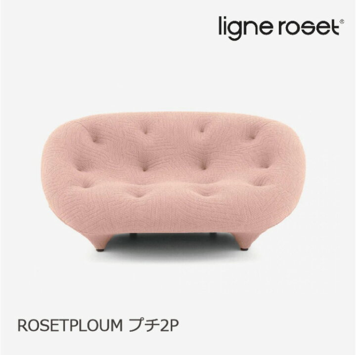 楽天市場】＜期間中P10倍＞ligne roset/リーンロゼ プチ2Pソファ 