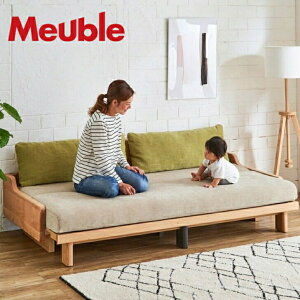 【期間中ポイント10倍・開梱設置費無料!】モーブル レスト 2人掛け ごろ寝ソファ 伸縮ソファ ラグジュアリーモデル Meuble REST