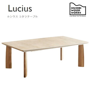 ԒP15{Lucius kotatsu table VAX R^ce[u nichibi   R^c [e[u ~V iދr  I[N st