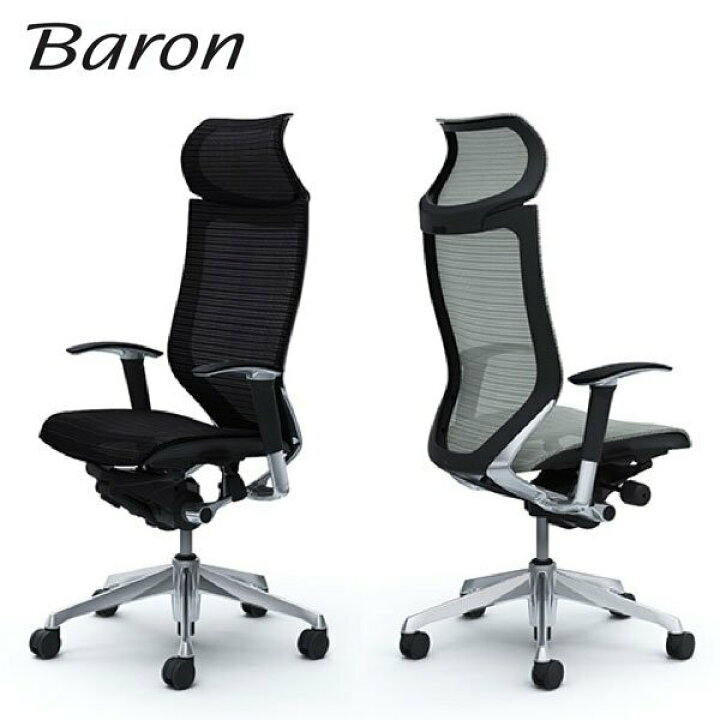 楽天市場】＜期間中P15倍＞Baron バロン エクストラハイバック 固定 