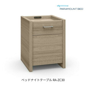 �����Ԓ�P10�{��Paramount �p���}�E���g�x�b�h�@�i�C�g�e�[�u�� �x�b�h�i�C�g�e�[�u�� �E�J���N���b�V�[�_�[�N RA-ZC30�@���J���^�E�J���@�N���V�b�N�_�[�N�^�t�@�~���A���C�g�@�y���������z