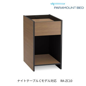 �����Ԓ�P10�{��Paramount �p���}�E���g�x�b�h�@�i�C�g�e�[�u�� C���f���Ή� �_�[�N�E�H�[���i�b�g RA-ZC10�@�~�f�B�A���E�H�[���i�b�g�^�O���[�A�b�V���^�_�[�N�E�H�[���i�b�g�^�@�y��������