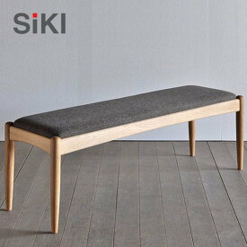 ＜期間中ポイント10倍＞シキファニチア ダイニングベンチ ノース 椅子 イス SIKI FURNITURE おしゃれ デザイナー【受注生産】【店舗受取可】