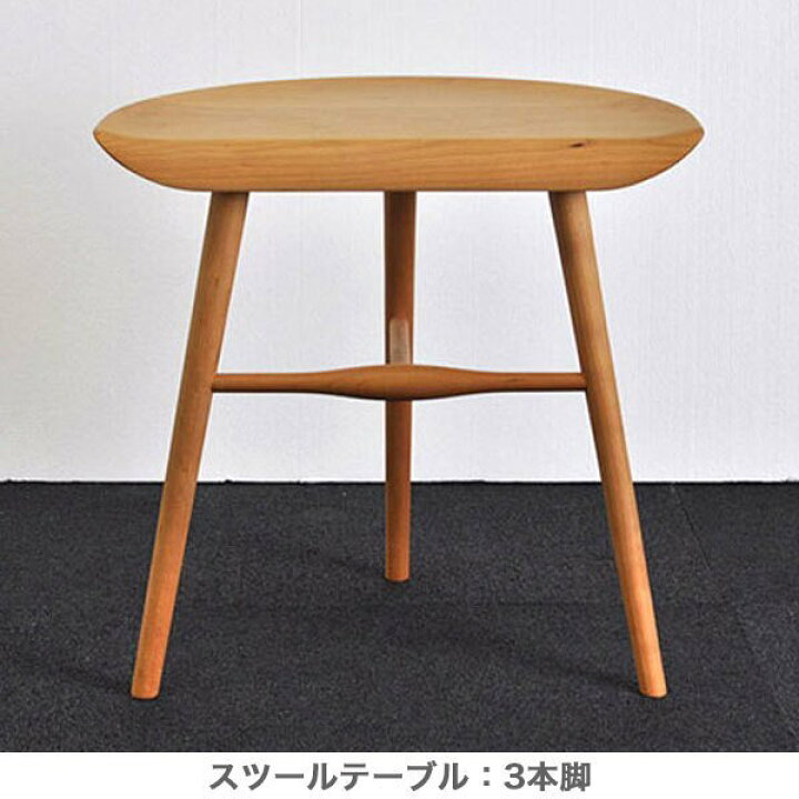 楽天市場】＜期間中P15倍＞シキファニチア スツールテーブル サイド 