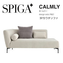 楽天市場】カルミア（ソファ・ソファベッド｜インテリア・寝具・収納 