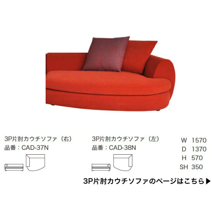 楽天市場】スピガ SPIGA キャンディ CANDY ソファ 1P 2P 3P eu-2ランク 