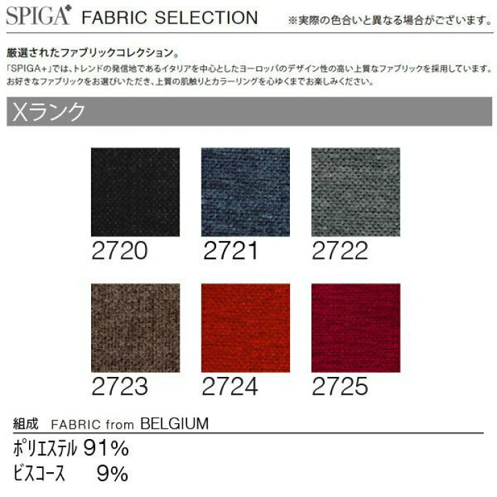 楽天市場】＜期間中P5倍＞SPIGA スピガ ソファ LIZ リズ 組み合わせ 
