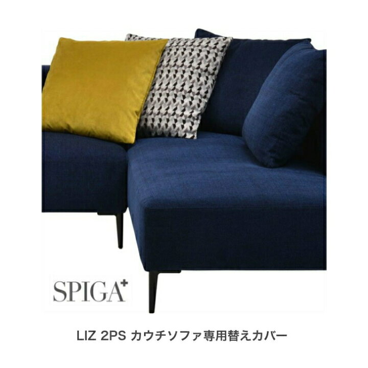 楽天市場】＜期間中P5倍＞SPIGA スピガ LIZ リズ estic エスティック 