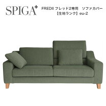 楽天市場】SPIGA（オットマン｜ソファ・ソファベッド）：インテリア 