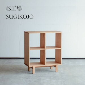 <期間中P10倍>杉工場 デスクオプション オープンラック2×2 本棚 ブック 学習ラック 勉強 子供用 オフィス収納 SUGIKOJO 天然木 国産 おしゃれ