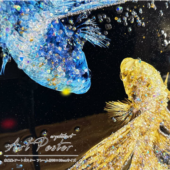 楽天市場】＜期間中ポイント10倍＞アートパネル 60×80 水晶絵 D100498 