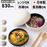 どんぶり弁当箱 丼弁当箱 丼用弁当箱 お弁当箱 日本製 国産 2段 二段 700ml 750ml 800ml 830ml 女性 女子…