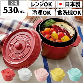 どんぶり弁当箱 丼弁当箱 丼用弁当箱 お弁当箱 日本製 国産 2段 二段 500ml 530ml 男の子 女性 女子 女の子 大人 子供 子ども キッズ 小学生 幼稚園 幼児 4歳 丸型 丸 小さめ 小さい コンパクト かわいい 可愛い プラスチック 電子レンジ対応 冷凍 食洗機対応 丼 レトロ