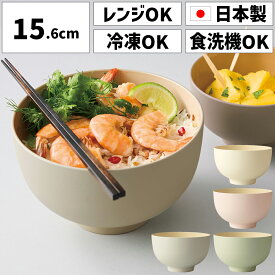 丼ぶり どんぶり 食器 鉢 器 日本製 15cm 16cm 割れない 軽い 軽量 電子レンジ対応 熱くならない 熱くない プラスチック おしゃれ オシャレ かわいい ピンク 白 和食器 和風 ラーメン鉢 うどん そば 麺 大きい 大容量 結婚祝い プレゼント ギフト 深め 丸 乾漆 スタッキング
