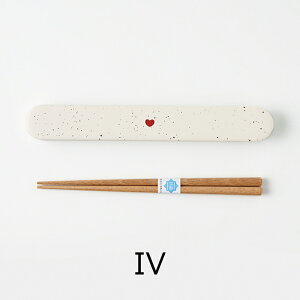 お箸 はし おはし マイ箸 抗菌 日本製 国産 高級 ケース付き 箸箱セット 18cm 食洗機対応 天然木 木製 木 子供 こども 子ども キッズ 大人 大人用 小学生 中学生 夫婦 家族 女の子 ブラウン 和風