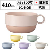 スープカップ スープボウル スープボール スープ椀 スープ入れ スープ皿 スープ器 スープマグカップ スー…