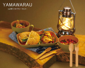 House Hold(ハウスホールド) YAMAWARAU 山笑う カトラリー セット 14.5cmメール便対応 食洗機対応 抗菌加工 スプーン フォーク セット プラスチック おしゃれ アウトドア スプーン カトラリー 持