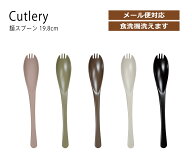 House Hold スプーン 兼 フォーク 合体 カトラリー 19cm 20cm 日本製 国産 安全 高級 幼稚園 幼児 3歳 5…