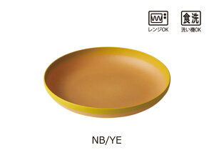 お皿 大皿 プレート 食器 さら カレー皿 パスタ皿 24cm 日本製 割れない 軽い プラスチック 電子レンジ対応 食洗機対応 おしゃれ かわいい 可愛い 洋風 和食器 北欧 大き目 大きめ 丸 ワンプレ