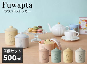 SO-Q STYLEi\[L[X^Cj Fuwapta tv^ EhXgbJ[ 500ml 2 ZbgLjX^[ R[q[   킢   g eB[ Hi ۑ ۑe  v