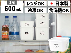 SO-Q STYLE(ソーキュースタイル) PFF NECO スクエア ストッカー S 600ml保存容器 食品 保存 容器 冷蔵 電子レンジ対応 食洗機対応 冷凍保存OK 角型 作り置き コンテナ キャニスター フードストッカ