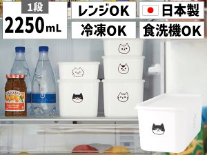 SO-Q STYLE(ソーキュースタイル) PFF NECO スクエア ストッカー L 2250ml保存容器 食品 保存 容器 冷蔵 電子レンジ対応 食洗機対応 冷凍保存OK 角型 作り置き コンテナ キャニスター フードストッ