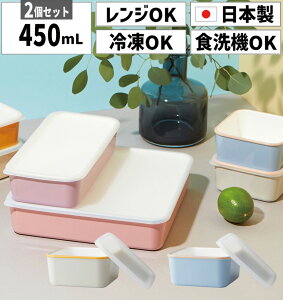 SO-Q STYLE(ソーキュースタイル) COFFLET コフレ XS 450ml 2個 セット保存容器 食品 保存 容器 冷蔵 冷凍 電子レンジ対応 食洗機対応 冷凍保存 作り置き コンテナ キャニスター フルーツケース フ