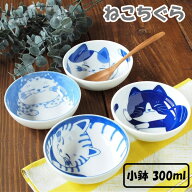 みのる陶器 ねこちぐら 小鉢 300ml電子レンジ対応 食洗機対応 小鉢 小付鉢 豆鉢 おしゃれ かわいい 和食…