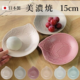 お皿 中皿 プレート 食器 さら 15cm 16cm 日本製 陶器 美濃焼 猫グッズ 猫柄 猫型 ねこ ネコ好きグッズ 猫好き 猫デザイン ねこ雑貨 猫雑貨 おしゃれ かわいい 可愛い 和食器 レトロ 電子レンジ対応 食洗機対応 白 ホワイト くすみカラー ピンク ブルー 青 茶色 グレー